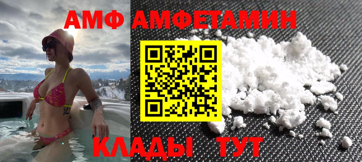 АМФЕТАМИН 97% Майский