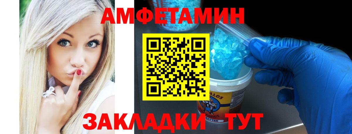 АМФЕТАМИН 97%  Вход с VPN  АМФЕТАМИН  Майский  Amphetamine 