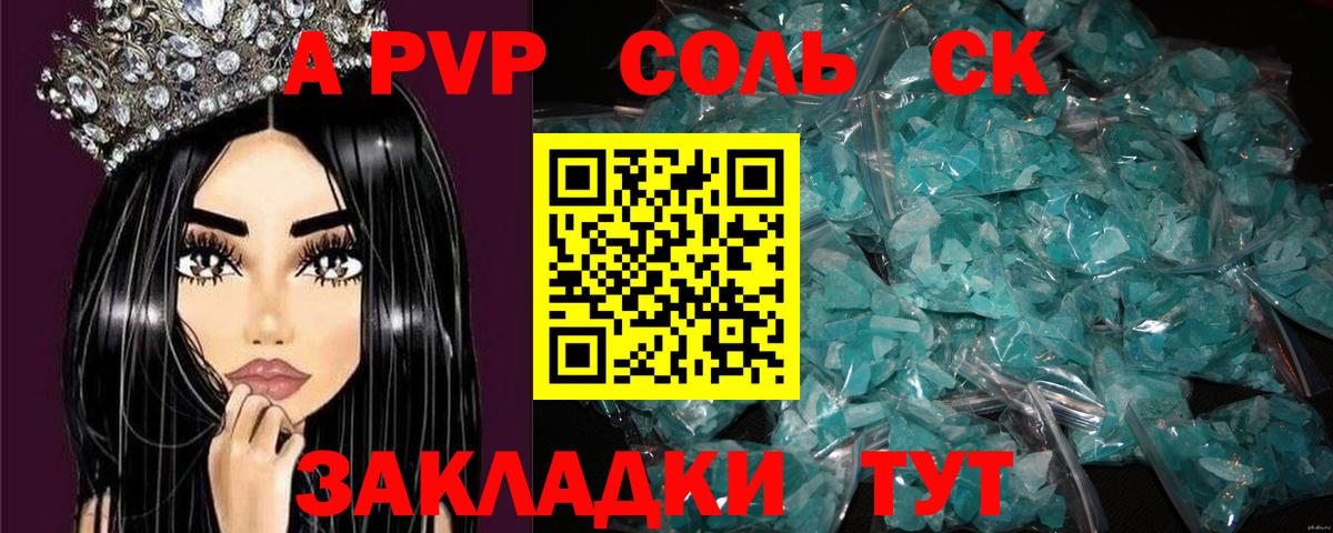Alpha-PVP кристаллы  Альфа ПВП СК КРИС  A-PVP  Майский  Alpha PVP СК  Вход с VPN 
