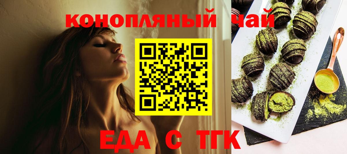 Майский  Печенье с ТГК конопля  Вход с VPN 