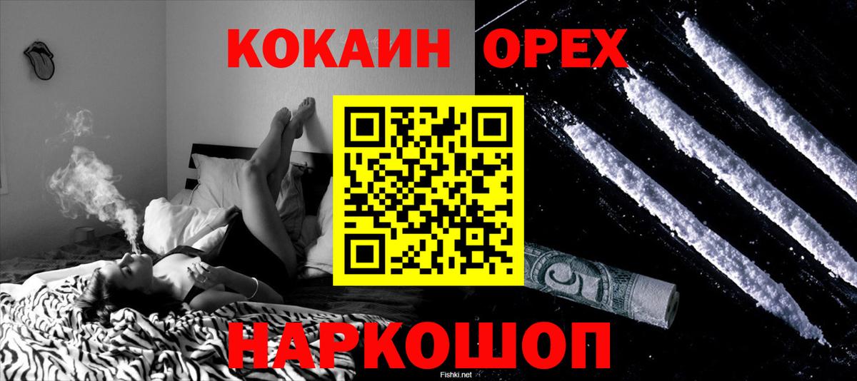 Cocaine Эквадор  Cocaine  Майский  Вход с VPN  COCAIN Колумбийский 