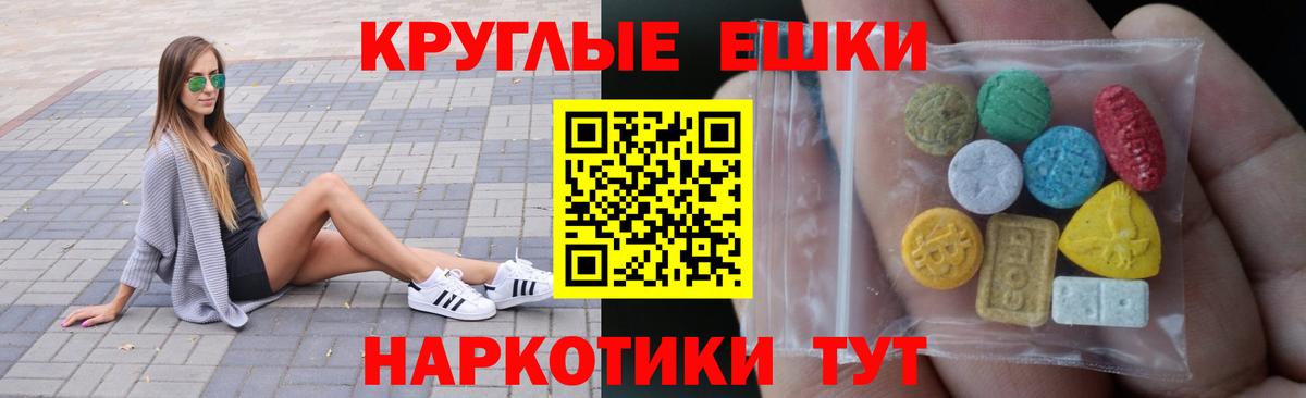 Экстази 300 mg  Экстази  Вход с VPN  Майский  Экстази 280мг 