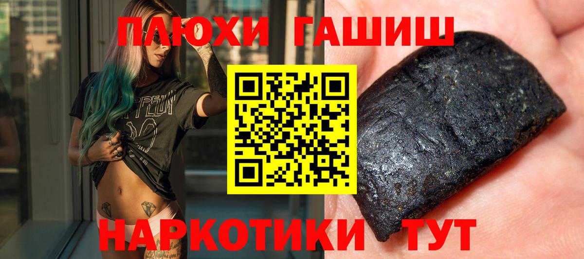 Майский  Гашиш Ice-O-Lator  Вход с VPN  ГАШ гашик 