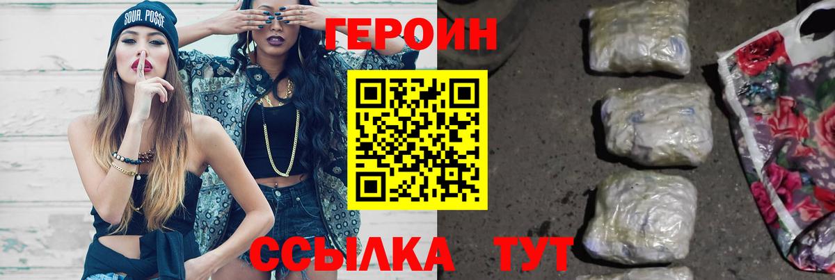 Героин гречка Майский