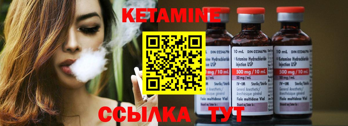 Майский  Кетамин VHQ  Вход с VPN  КЕТАМИН VHQ 