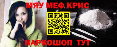 мефедрон Гатчина