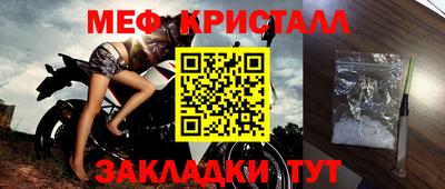 мефедрон Гатчина