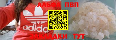 альфа пвп Гай