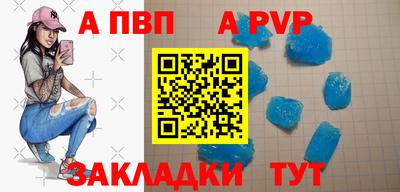 альфа пвп Гай