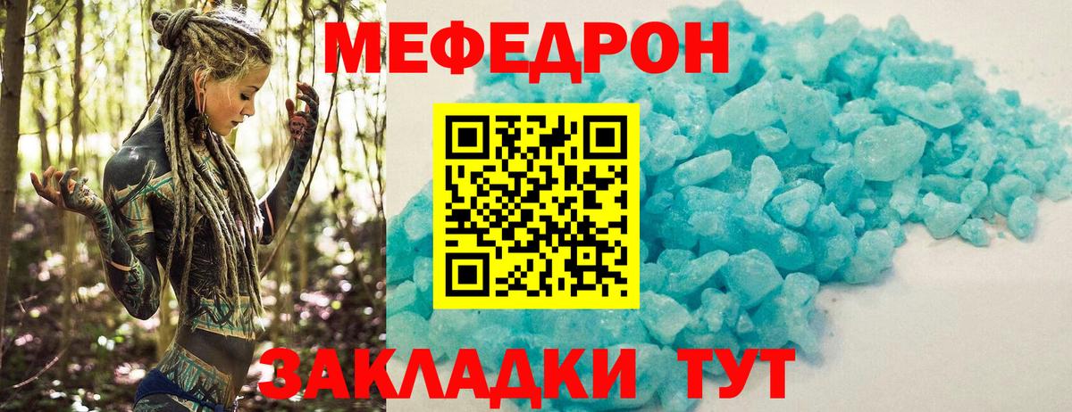 МЕФ 4 MMC  Меф VHQ  МЯУ-МЯУ  Майский  Вход с VPN 