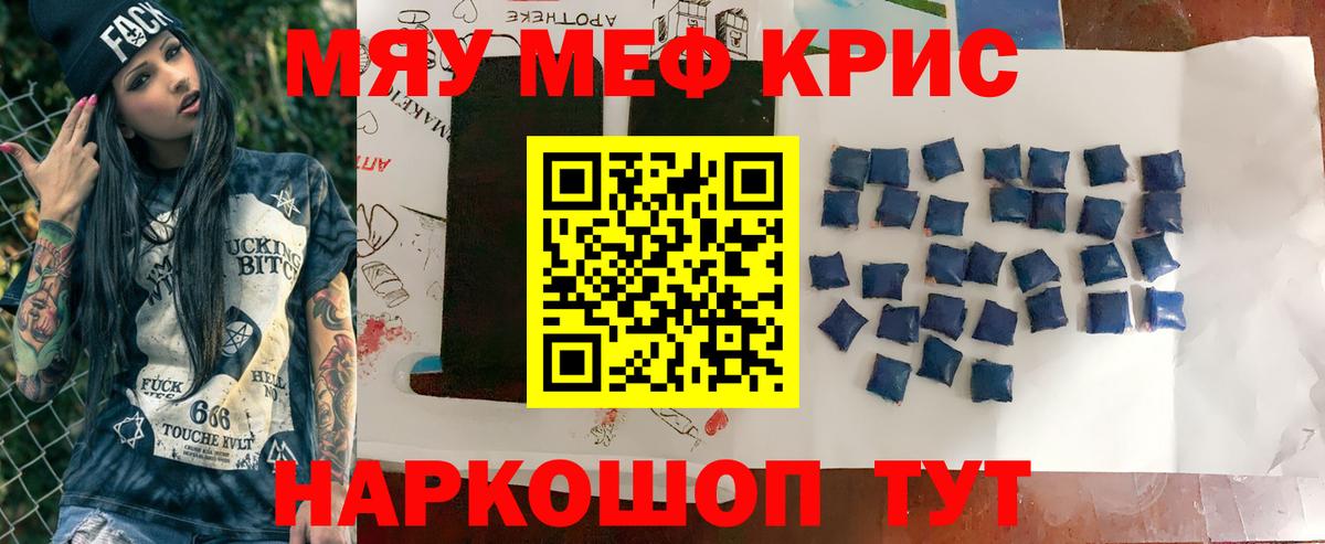 Мефедрон Майский