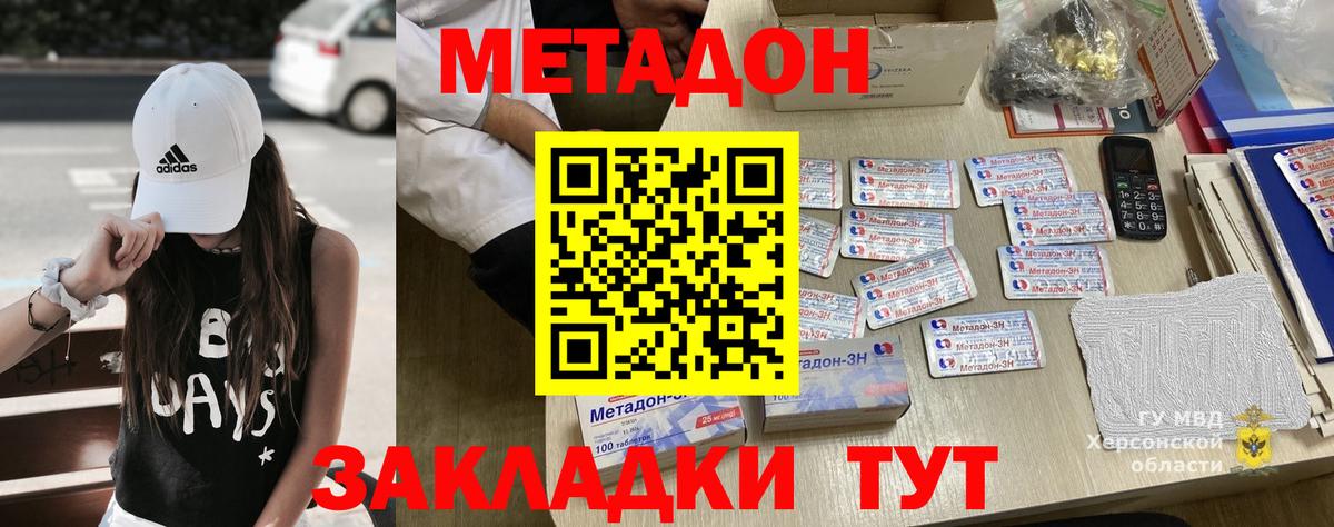 Майский  МЕТАДОН белоснежный  мега рабочий сайт  Вход с VPN 