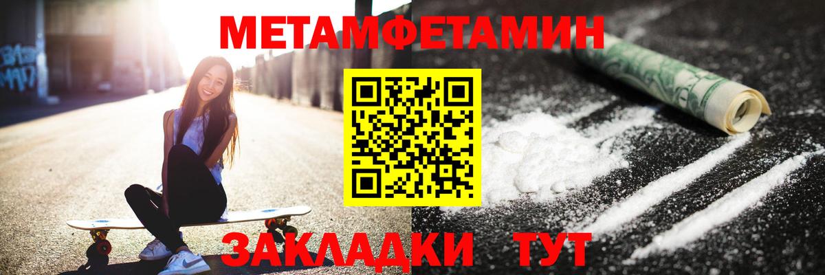 Первитин мет  МЕТАМФЕТАМИН  Майский  Вход с VPN 