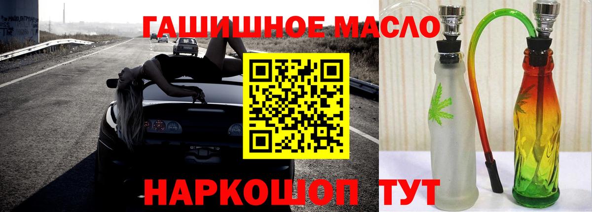 Майский  Дистиллят ТГК вейп  гидра   хочу   Дистиллят ТГК THC oil  Вход с VPN 