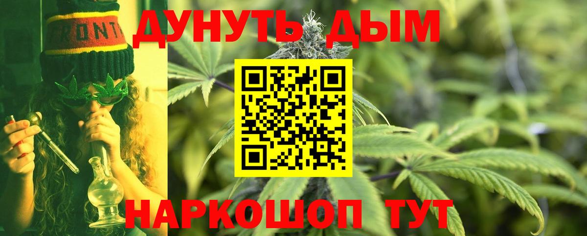 Марихуана сатива  МАРИХУАНА VHQ  МАРИХУАНА Bruce Banner  Вход с VPN  Майский 